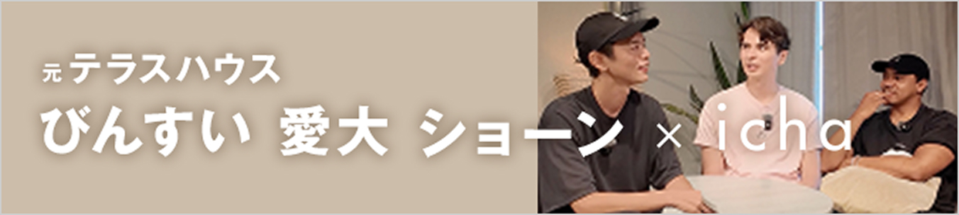 びんすいコラボ