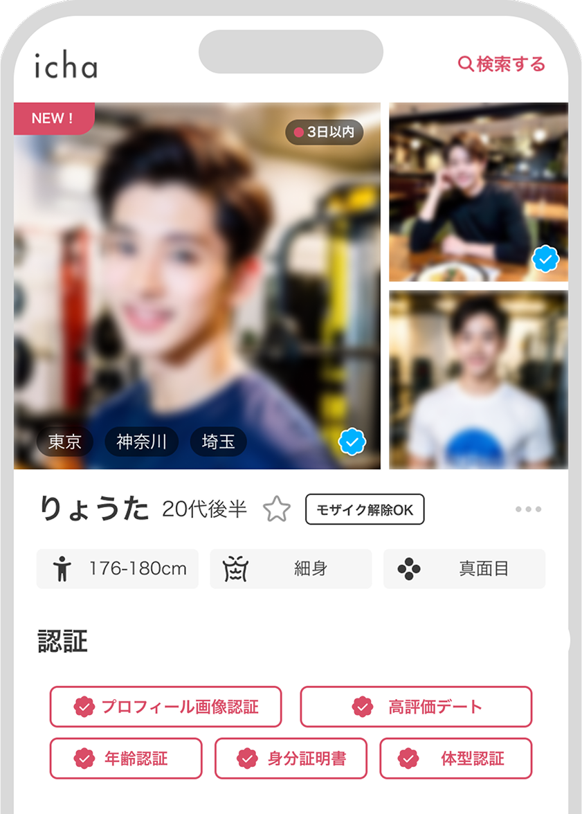したいことで探せる