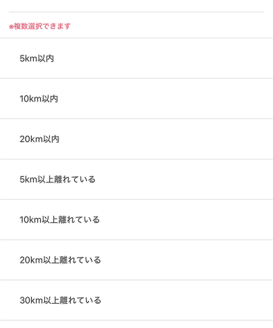 したいことで探せる