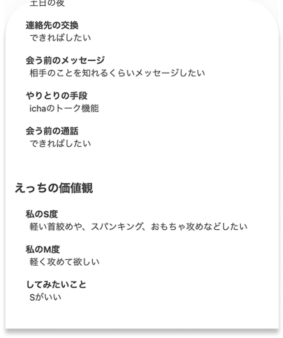 予定から探せるデート