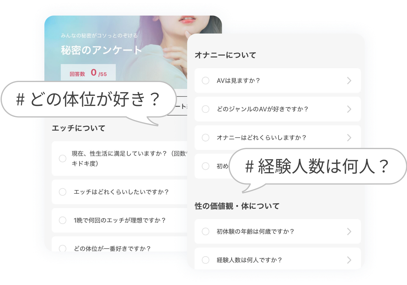 アンケート画像