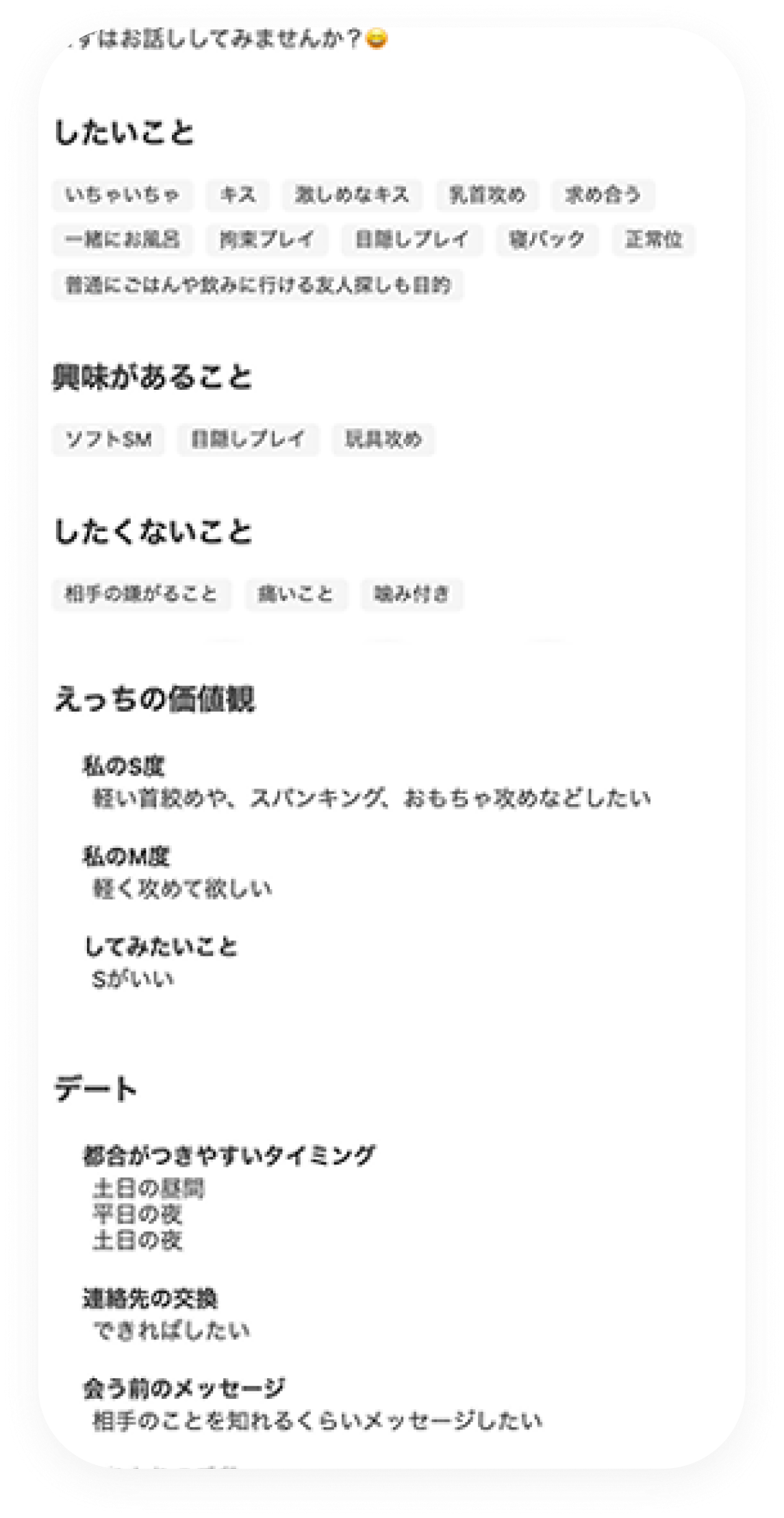 気になったらいいねする