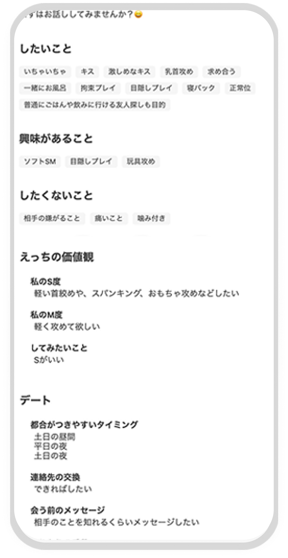気になったらいいねする