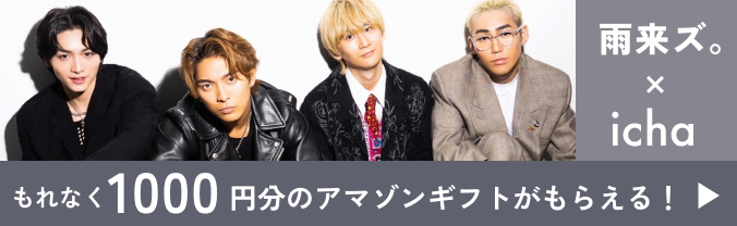 雨来ず。のコラボ動画公開中