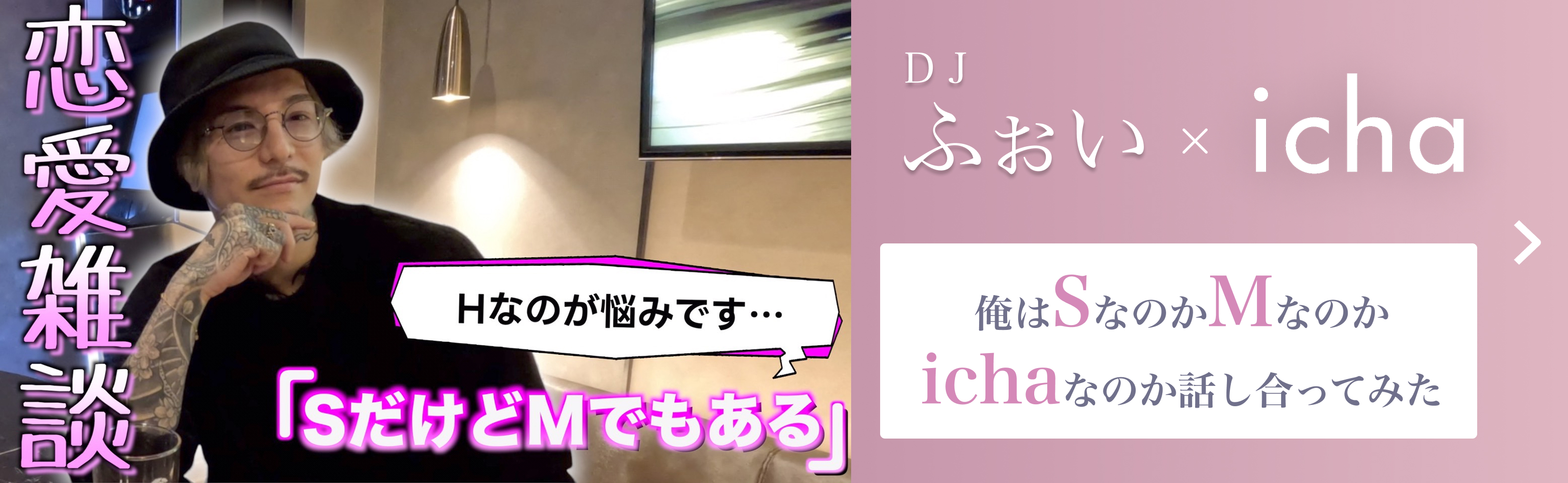DJふぉいコラボ