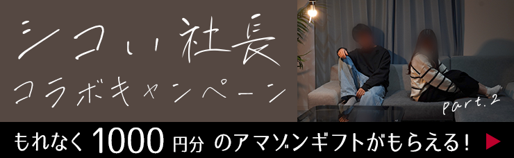 伊藤桃々コラボキャンペーン