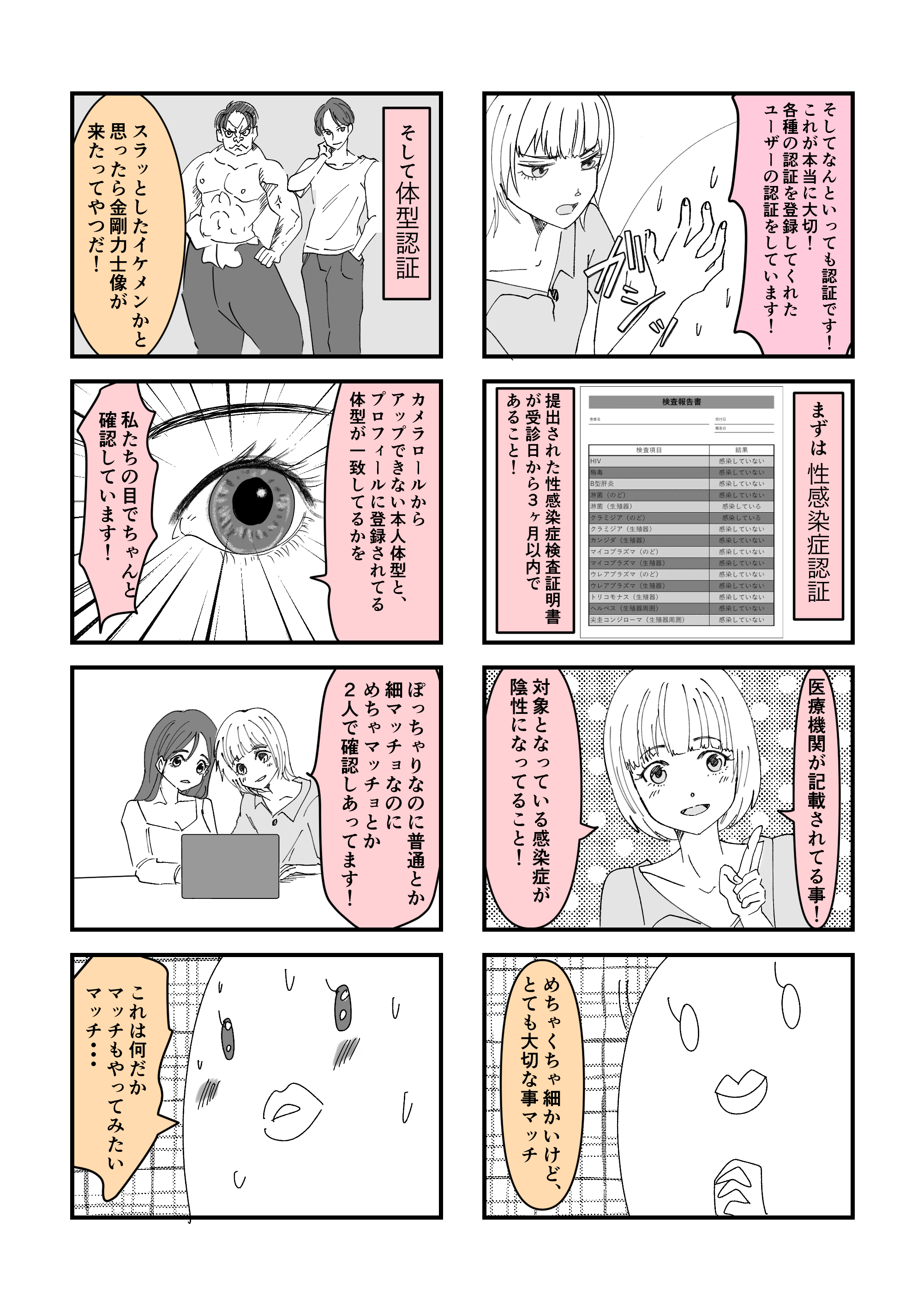 icha紹介漫成_3