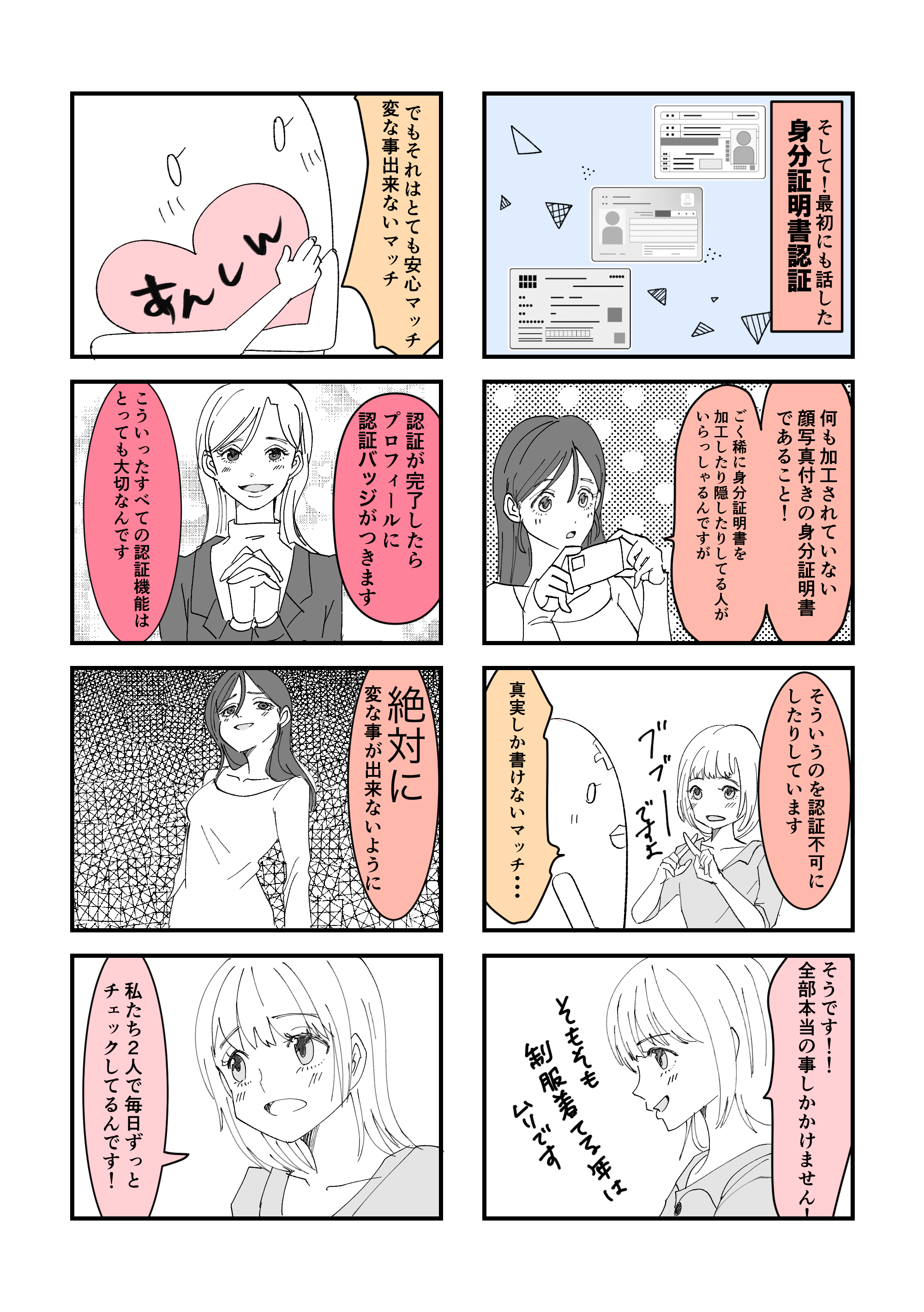 icha紹介漫成_5