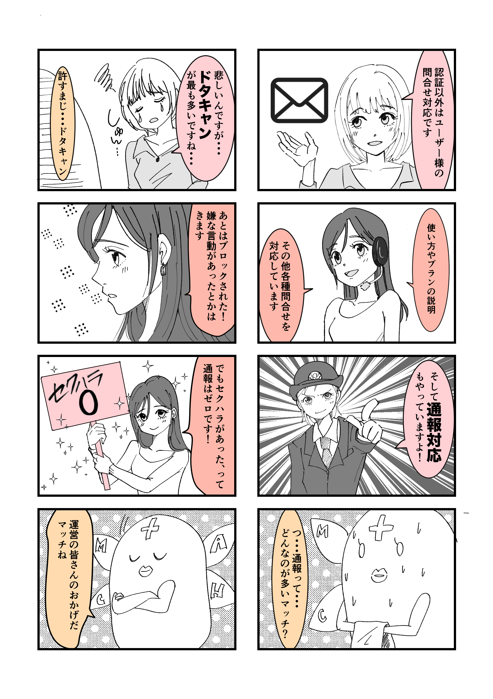 icha紹介漫成_6