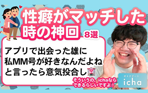 Youtuberのぽいんてぃさんとのタイアップ動画のサムネイル