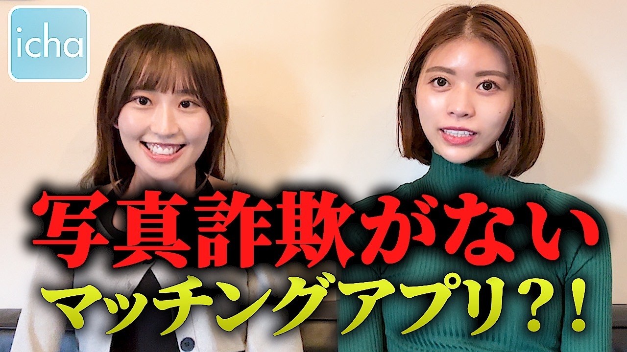 びっちちゃん。さんとのタイアップ動画のサムネイル