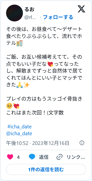 Xレビュー1