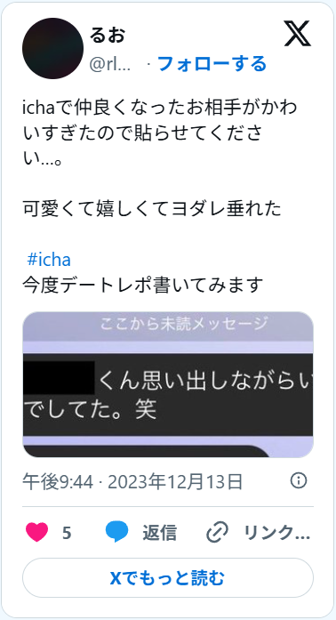 Xレビュー3