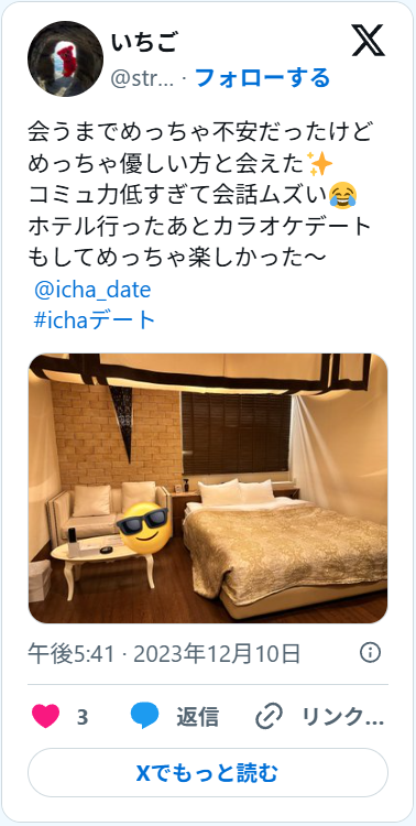 Xレビュー5