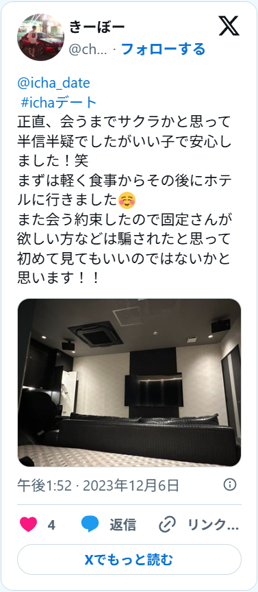 Xレビュー6