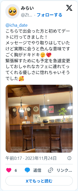 Xレビュー8