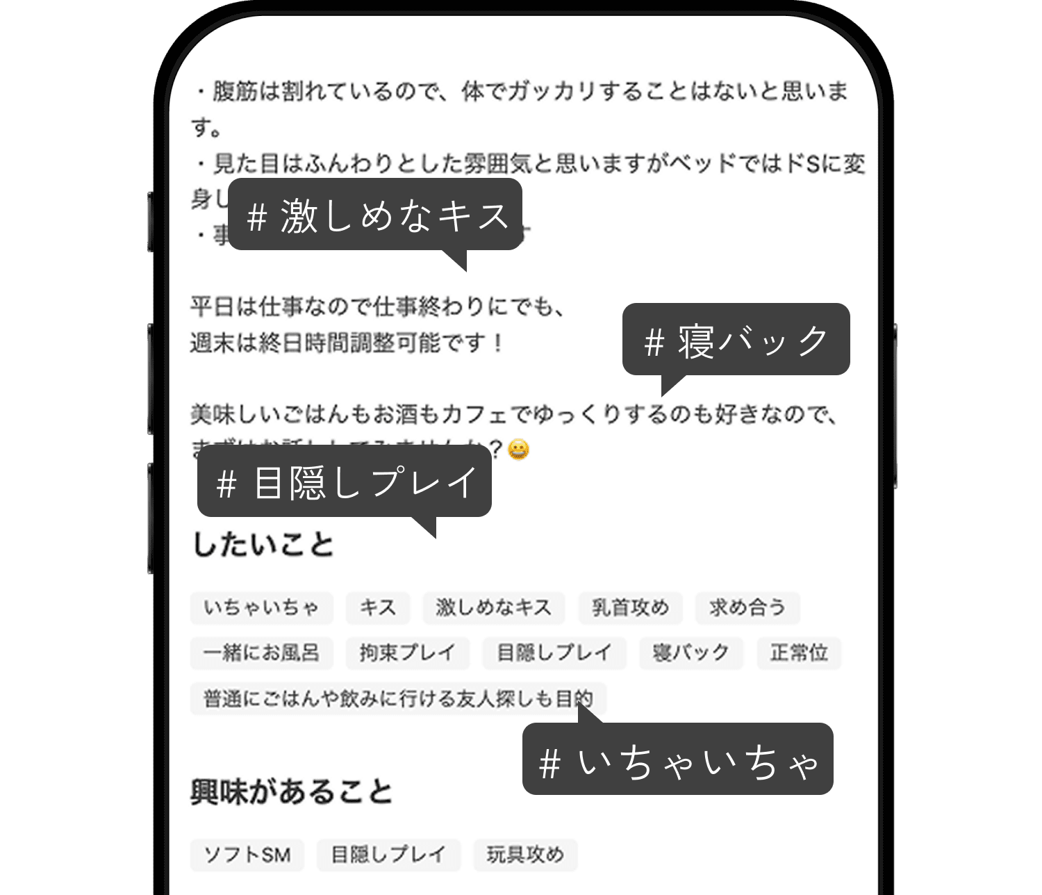 「したいこと」でつながる