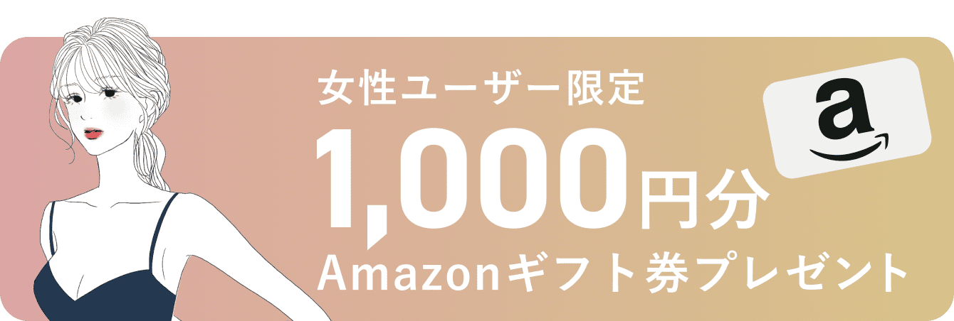 キャンペーンバナー